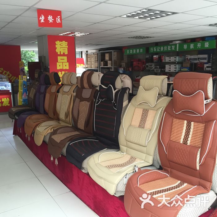 高腾汽车用品批发中心新款精品座垫促销火热开启，沪上车主品质首选