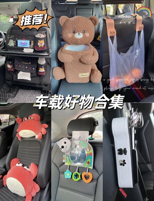提升驾乘体验的6款车载好物 实用与美观兼备的汽车装饰用品推荐