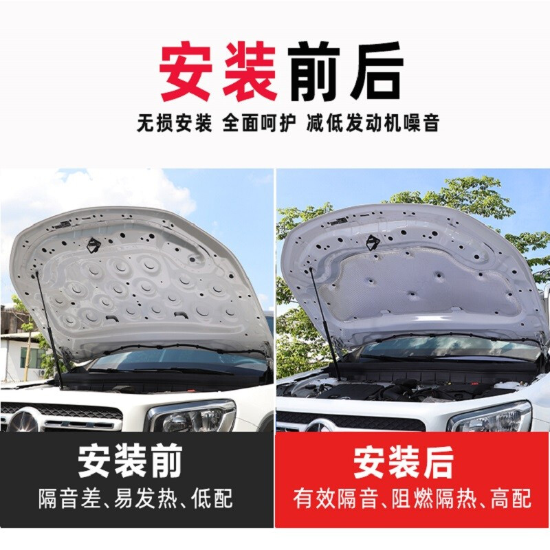 奔驰GLB200/180隔音棉升级指南 双面全铝箔加厚防火，打造静谧驾乘体验